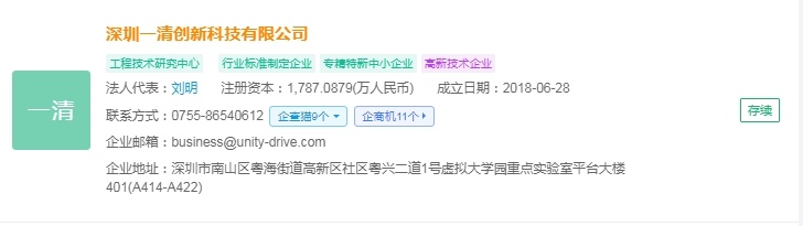企查猫