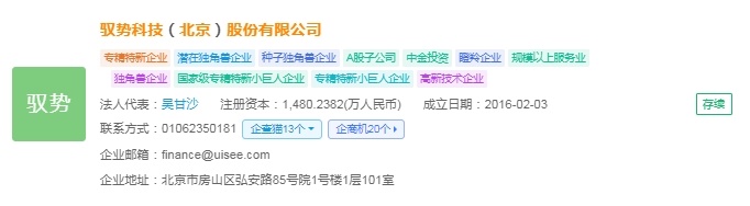 企查猫