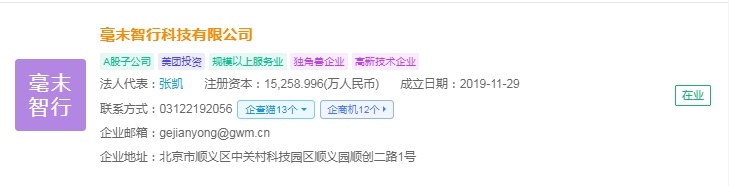 企查猫