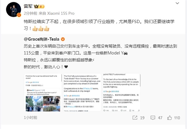 Model Y首次完成全程无人驾驶！小米雷军点赞：特斯拉确实了不起，引领行业趋势【附新能源汽车行业市场分析】