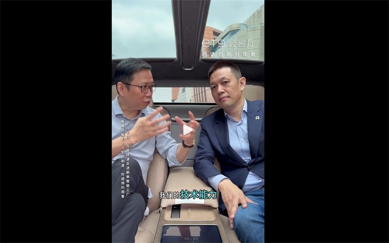 中国高端市场不再 “崇洋”！ 蔚来李斌：以前做车能卖20万已是天花板，现在ET9 能卖80万【附新能源汽车行业市场分析】