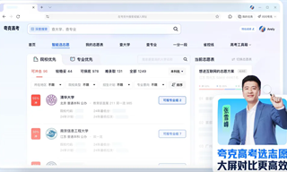 大模型抢滩高考志愿填报，能否顶替「张雪峰」们？