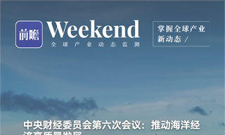 【趋势周报】全球海洋经济产业发展趋势：2024年我国海洋生产总值首次突破10万亿元