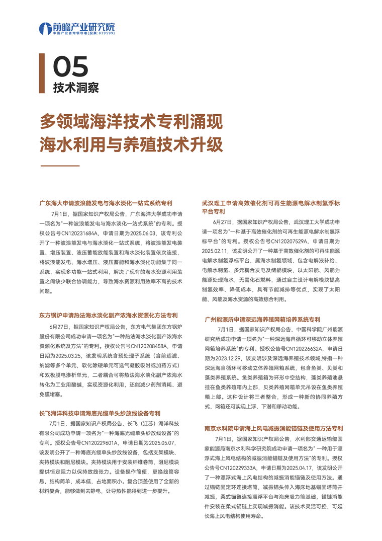 【趋势周报】全球海洋经济产业发展趋势：去年我国海洋生产总值首次突破10万亿元