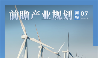 前瞻产业规划周报：中央研究推动海洋经济高质量发展