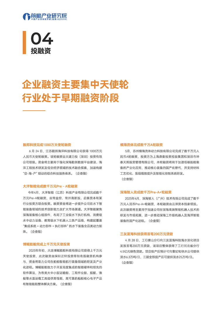 【趋势周报】全球海洋经济产业发展趋势：去年我国海洋生产总值首次突破10万亿元