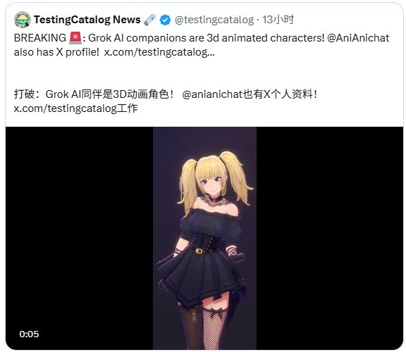 月付 30 美元！马斯克发布二次元 AI 女友：双马尾哥特风造型，未来可按需订制外观【附大模型行业市场分析】