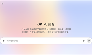 ChatGPT-5 來了：從狂熱贊美到理性質疑