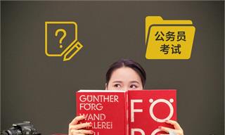 從中公到粉筆，流水的「考公第一股」們自己能“上岸”嗎？