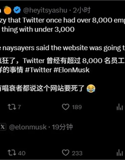 熱評 | ??斯克將推特減員85%,目前僅有1200人?