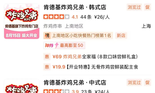 4.8元起、專攻外賣！肯德基又推新品牌