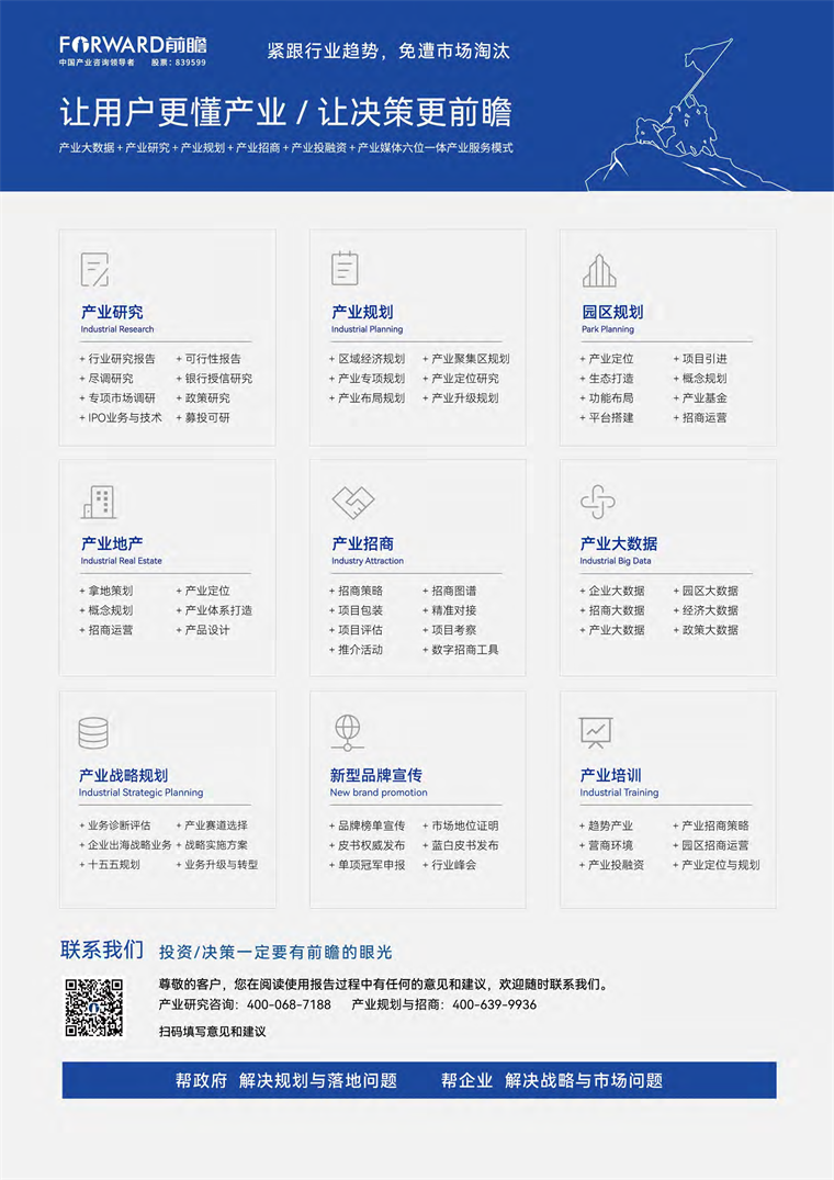 【趋势周报】全球深海产业发展趋势：“十五五”海洋经济发展规划编制工作即将开启