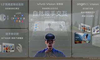 Vivo做頭顯，夸克做AI眼鏡，誰能打破AI硬件失敗宿命？