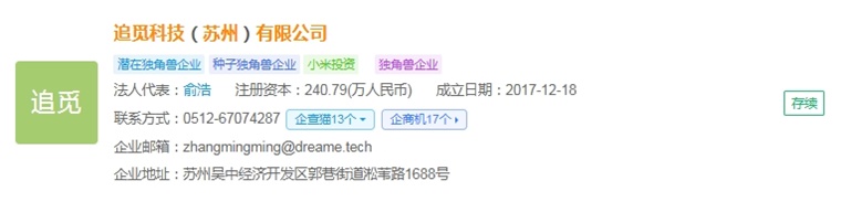 企查猫