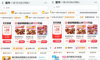 財報交出淘寶閃購成績單：理性競爭的勝利