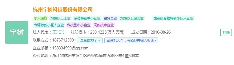 企查貓