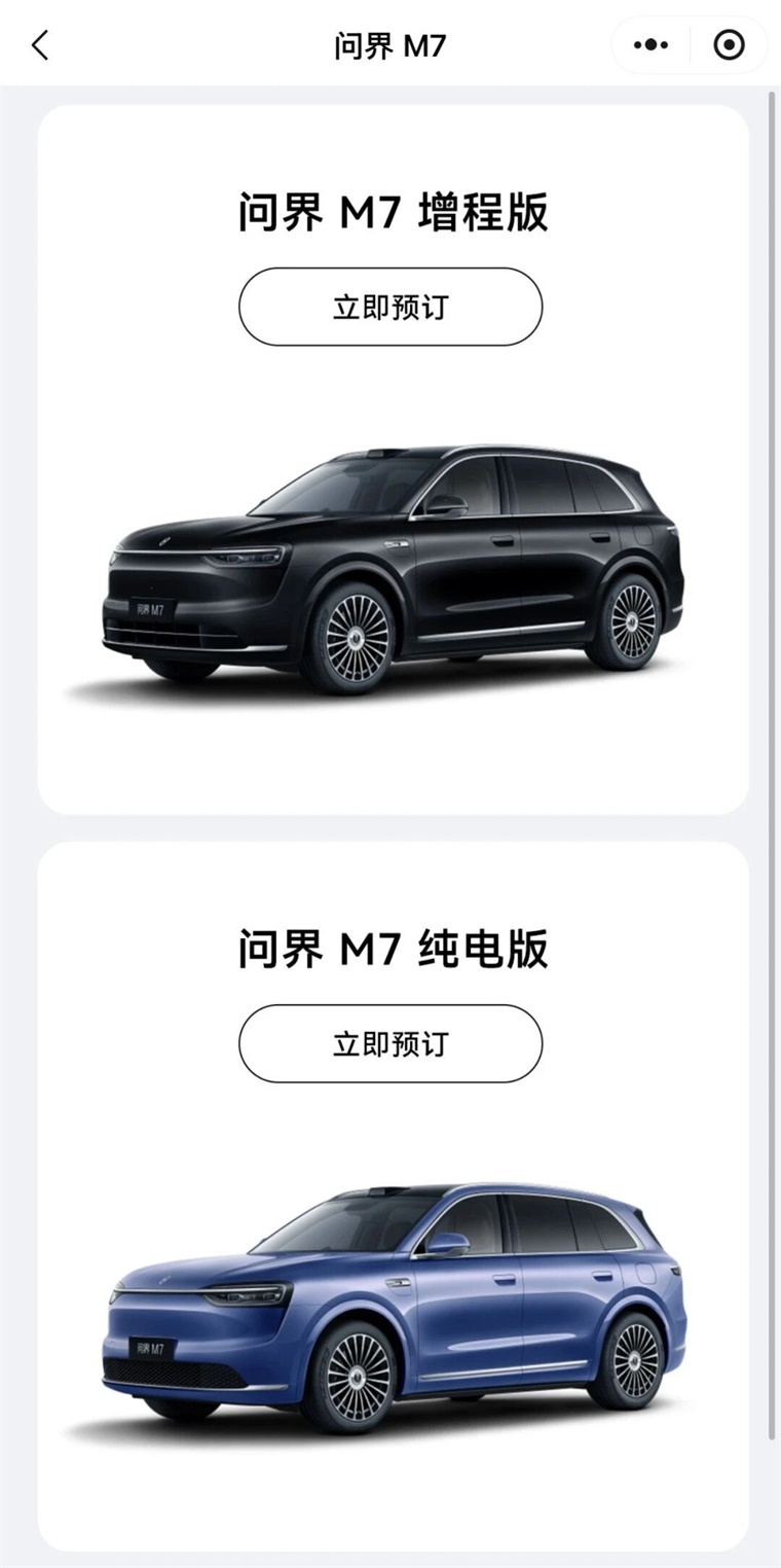 太火爆了！全新问界M7一小时订单破10万台，余承东：超预期、超乎想象【附新能源汽车行业市场分析】