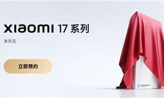 小米跳過16系列直接推17！雷軍放話：小米17系列全面對標iPhone，正面迎戰【附智能手機行業市場分析】