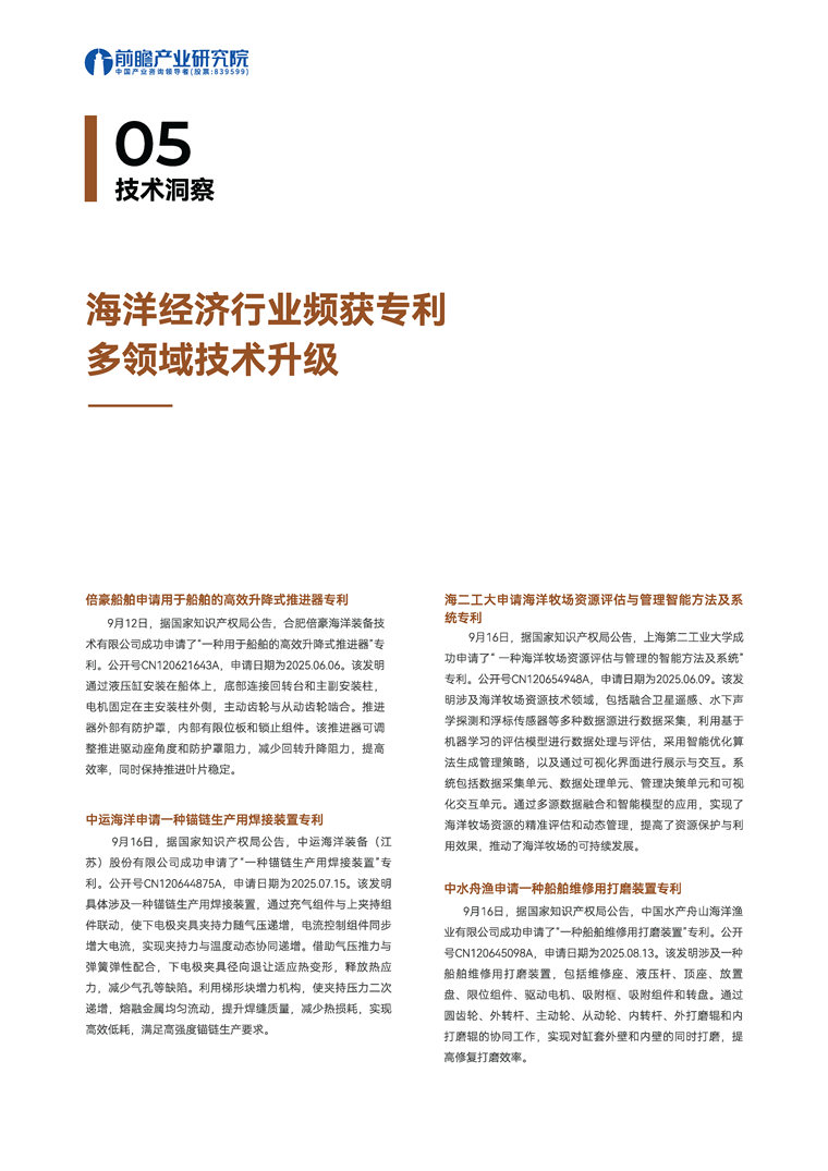 【趋势周报】全球海洋经济产业发展趋势：我国海洋生产总值突破10万亿元
