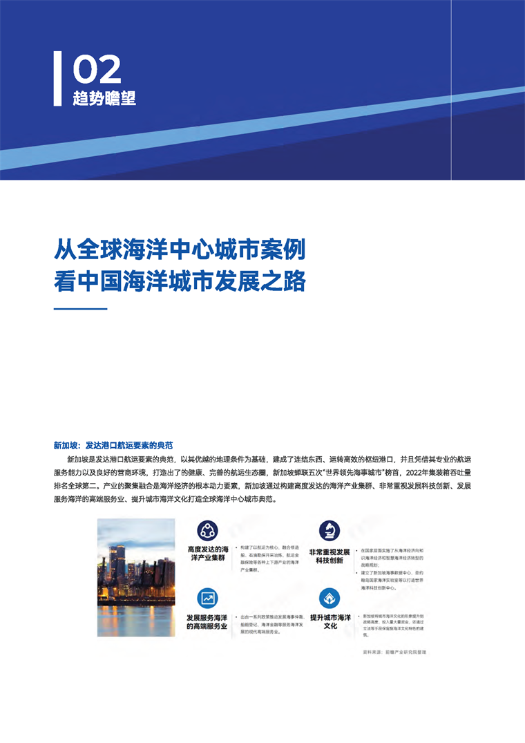 【趋势周报】全球海洋经济产业发展趋势：我国海洋生产总值突破10万亿元