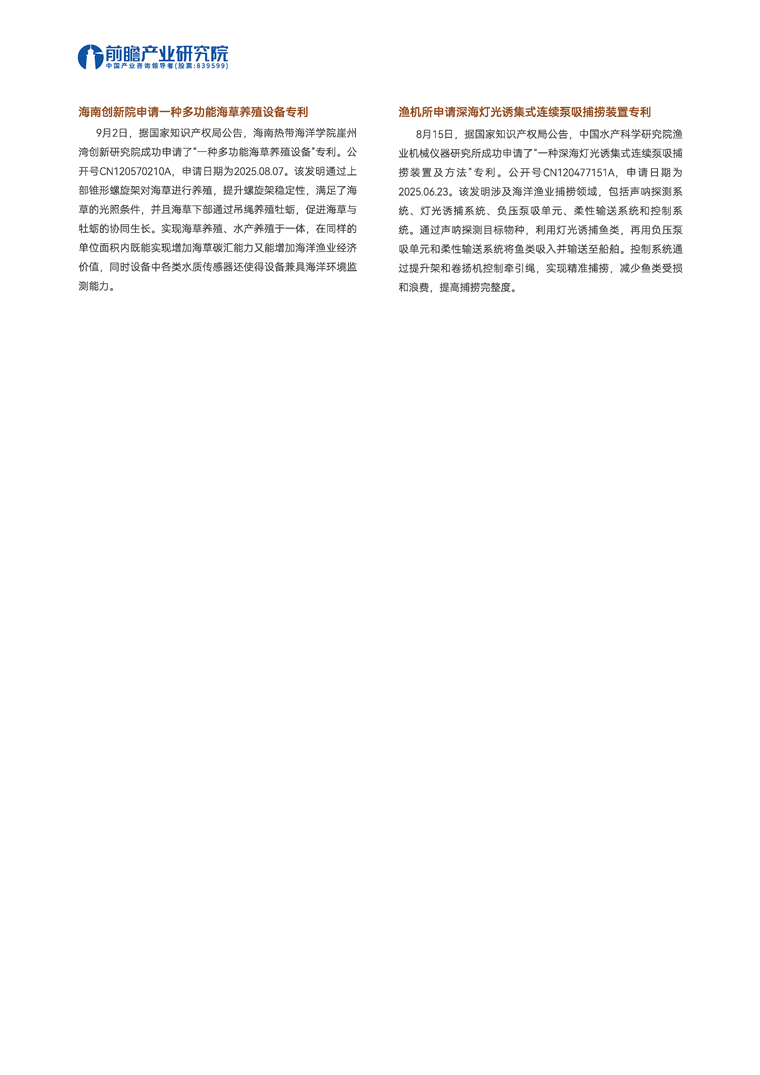【趋势周报】全球海洋经济产业发展趋势：我国海洋生产总值突破10万亿元