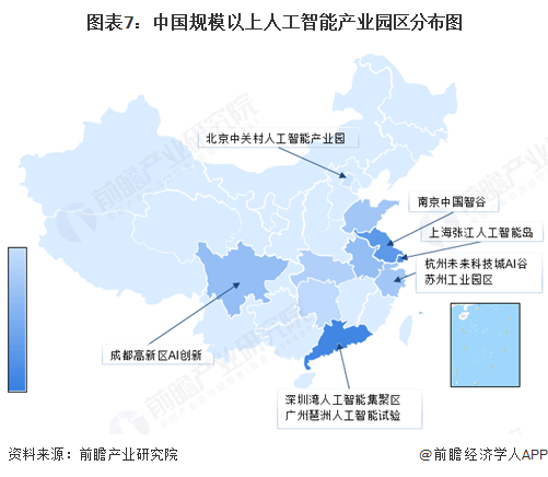 图表7：中国规模以上人工智能产业园区分布图