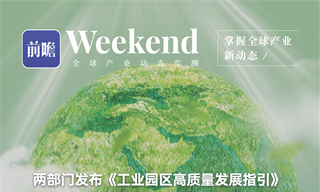 【趋势<em>周报</em>】全球资源循环产业发展趋势：2024年我国再生资源回收总量超4亿吨