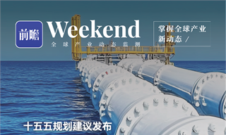 【趋势周报】全球海洋能产业发展趋势