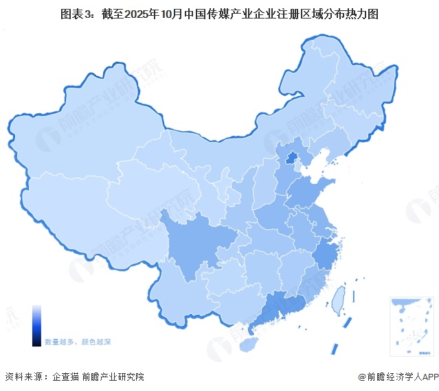 图表3:截至2025年10月中国传媒产业企业注册区域分布热力图