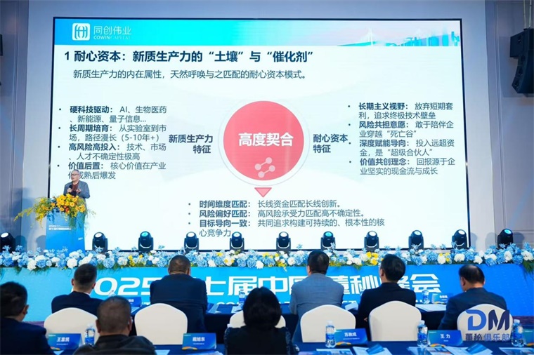 资本突围 | 第七届中国董秘峰会成功