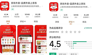 京东向左，阿里向右