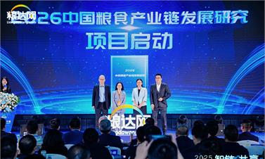 共筑粮食安全新生态！粮达网联合前瞻产业研究院“启动2026中国粮食产业链研究”