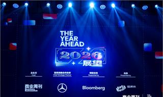 The Year Ahead展望2026峰会|凝聚行业共识，共勘寰球商业未来