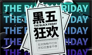 亚马逊黑五退潮：谁在赚、谁在亏