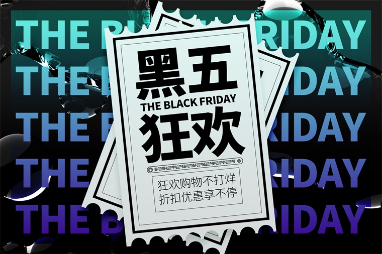 亚马逊黑五退潮:谁在赚、谁在亏