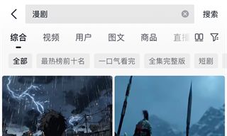 短剧之后，大厂入局漫剧，阅文、红果、快手再掀三国杀