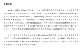 靠“情绪价值”年赚20亿，Soul的社交生意经灵不灵？
