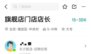 东方甄选要做线下零售生意了