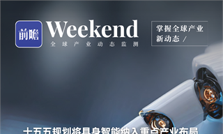 【趋势周报】全球具身智能产业发展趋势：十五五规划将具身智能纳入重点产业