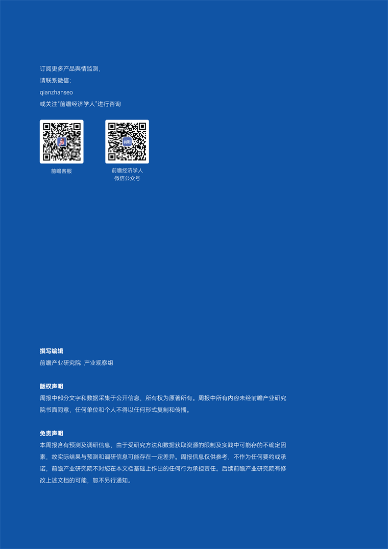 【趋势周报】全球生物医药产业发展趋势:十五五规划将生物制造纳入重点产业