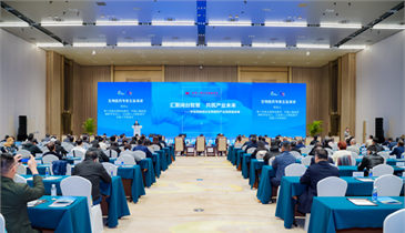 前瞻产业研究院受邀参加“福建省第十五届民营企业产业项目洽谈会”
