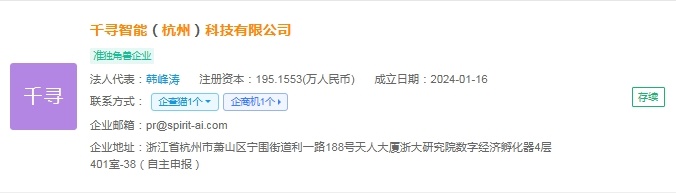 人形机器人&ldquo;小墨&rdquo;上岗宁德时代产线