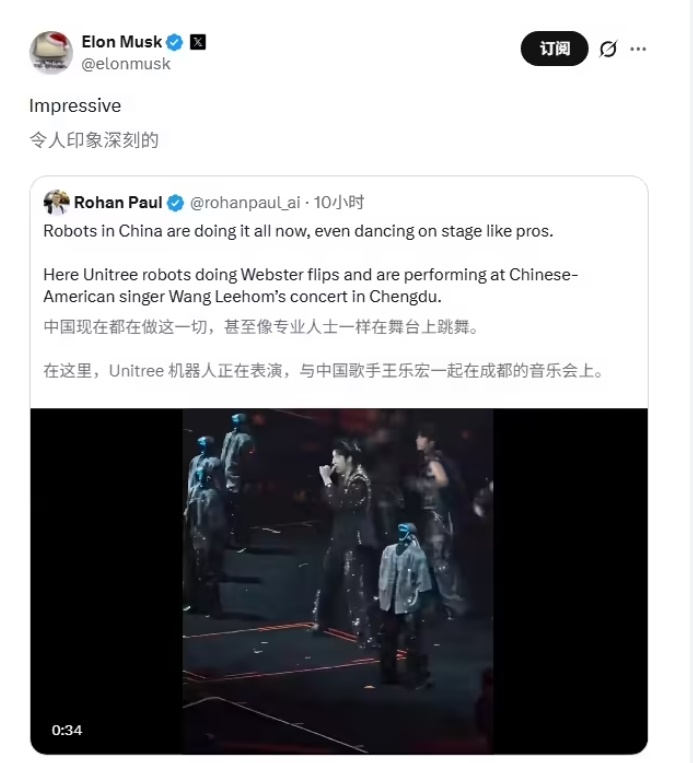 马斯克点赞&ldquo;宇树机器人为王力宏伴舞&rdquo;