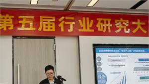前瞻产业研究院受邀参加越秀产业基金第五届行业研究竞赛分享