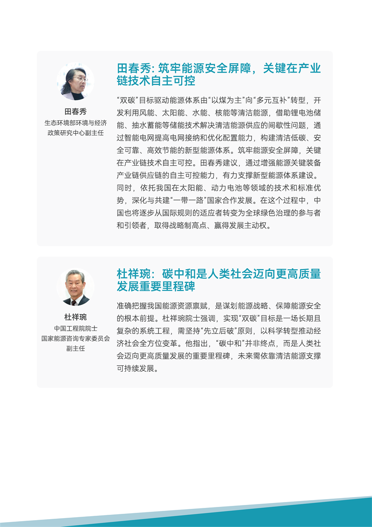 【趋势周报】全球绿色低碳产业发展趋势：国家发改委提出大力发展绿色低碳产业