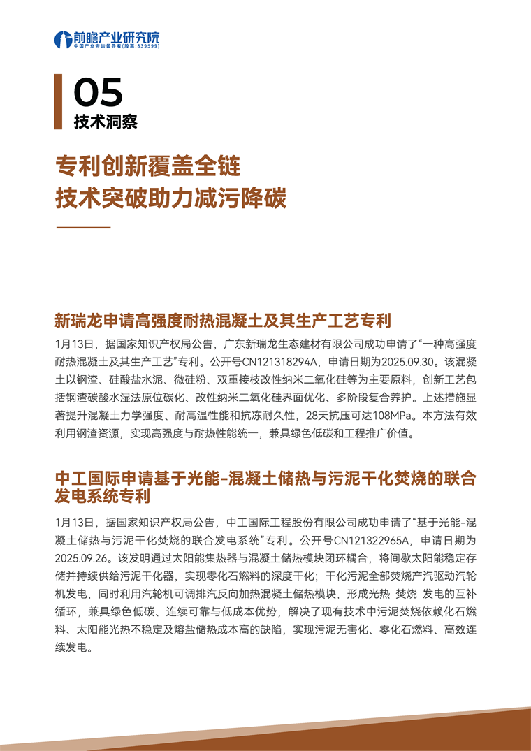 【趋势周报】全球绿色低碳产业发展趋势：国家发改委提出大力发展绿色低碳产业