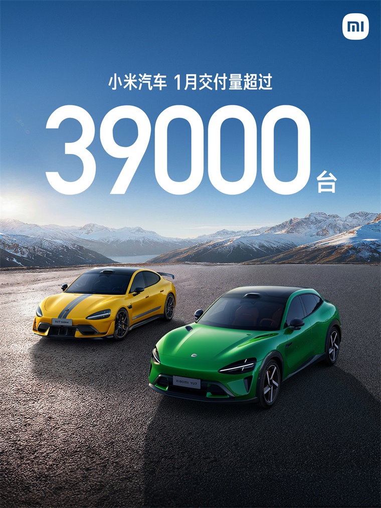 1月销量环比暴跌超20%!雷军:一季度本就是汽车销售淡季,初代SU7已停售