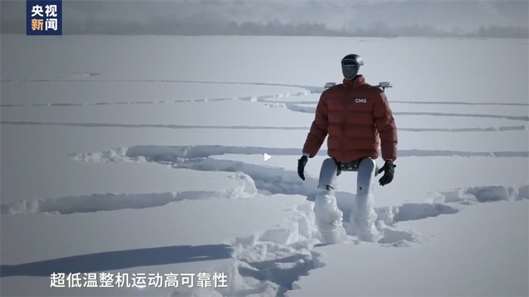 宇树机器人-47.4℃极寒行走13万步，走出一副冬奥雪面图案