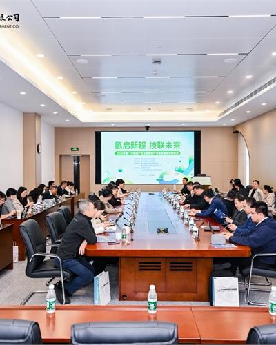 “氢启新程・技联未来”2026年厦门市氢能产业发展联盟产业高质量发展推进会圆满举办