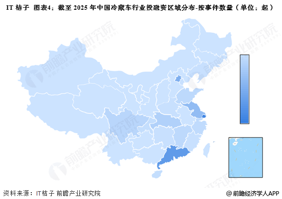 图表4：截至2025年中国冷藏车行业投融资区域分布-按事件数量(单位：起)